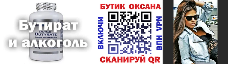 БУТИРАТ 1.4BDO где продают Пролетарск