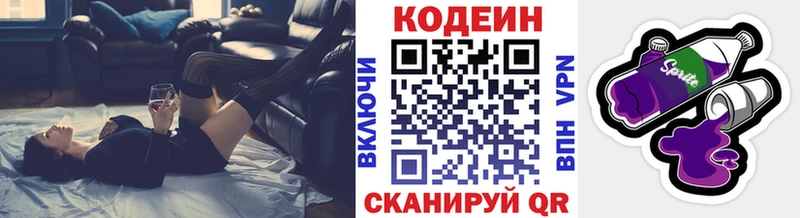 Кодеин напиток Lean (лин)  kraken зеркало  Пролетарск 