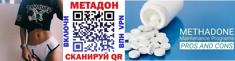 купить наркотик  Пролетарск  mega как зайти  Метадон VHQ 